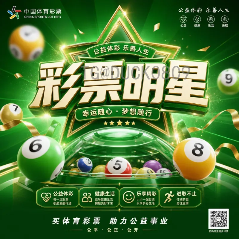 美加墨世界杯射手榜查询指南：历史数据与预测分析