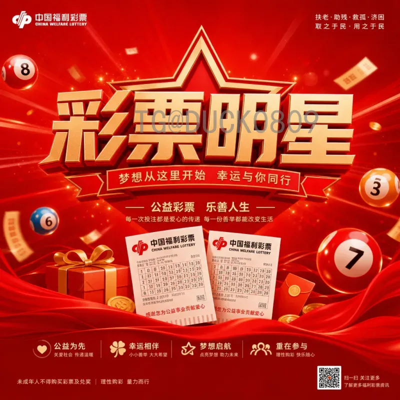 2026年美加墨世界杯决赛直播时间确定，全球球迷观赛指南